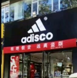 当广告条幅遇上“普通的迪斯科” 一场无声的搞笑狂欢