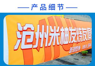 春亚纺材质加工定制广告彩色条幅 专业喷绘激光条幅横幅制作指南