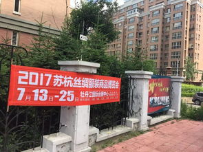 苏杭丝绸风华再现，牡丹江博览会大幕将启——2017丝韵盛宴不容错过