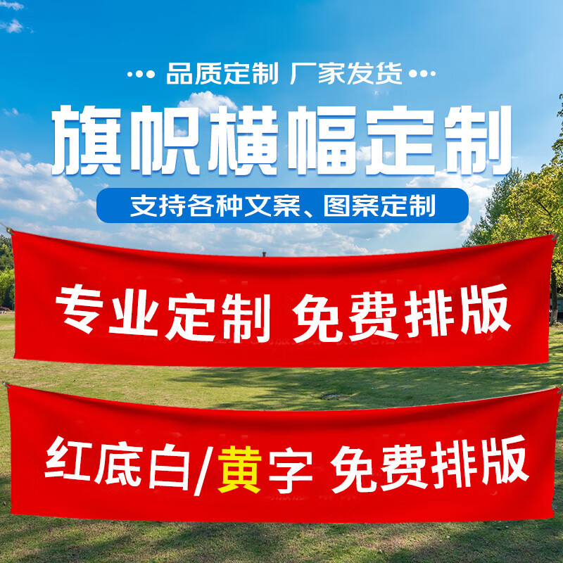 定制专属色彩 广告条幅如何为不同庆典赋予独特情感