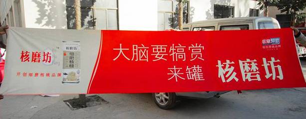 匠心定制 春亚纺广告条幅，让每一处横幅都成为流动的招牌