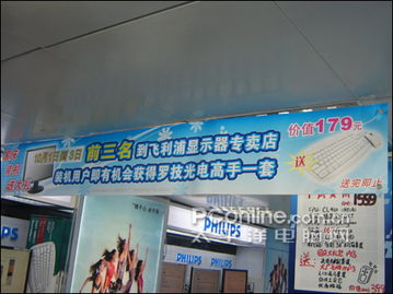 罗技键鼠免费拿，飞利浦液晶国庆促销忙